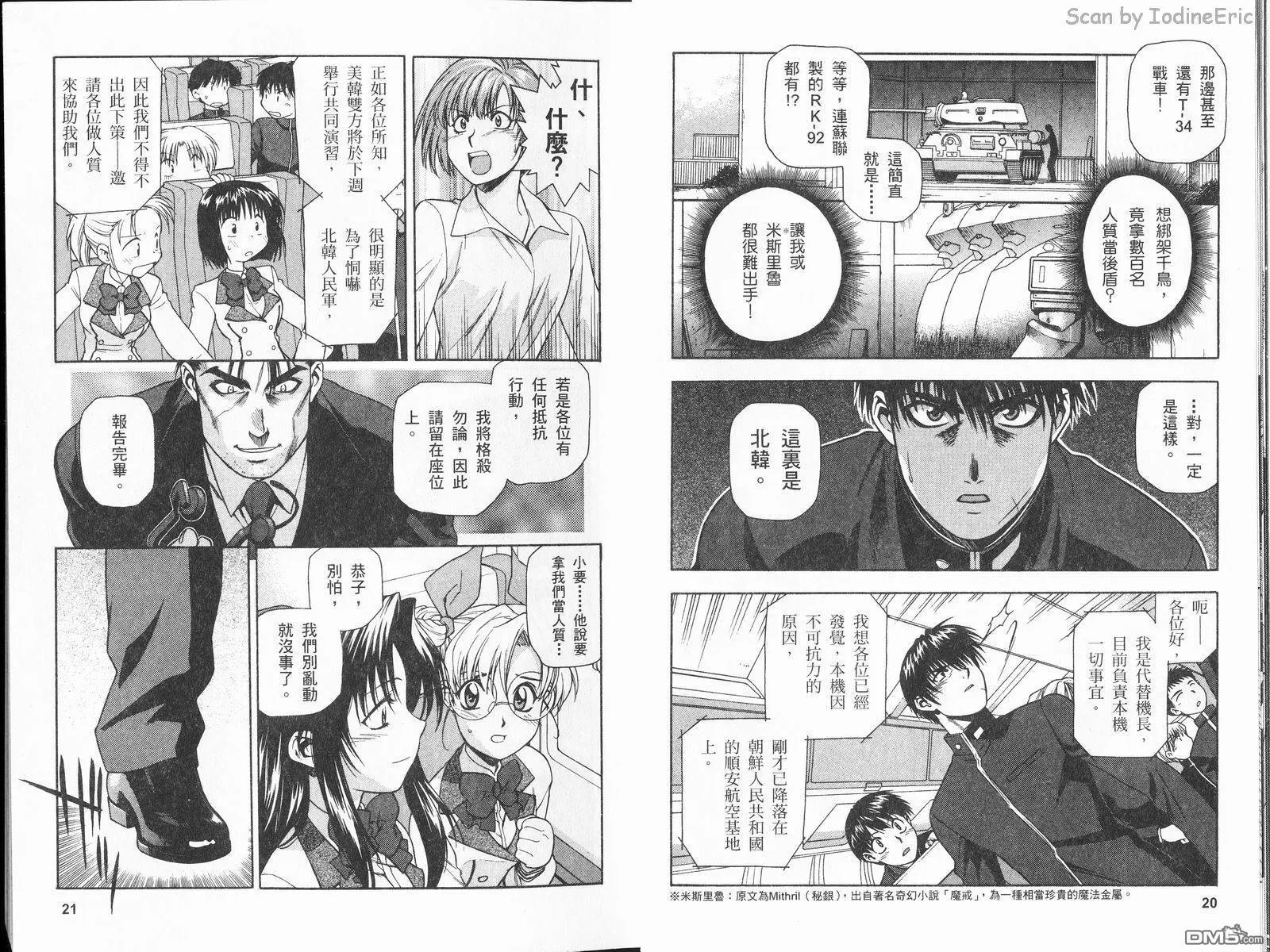 第2卷 第13页