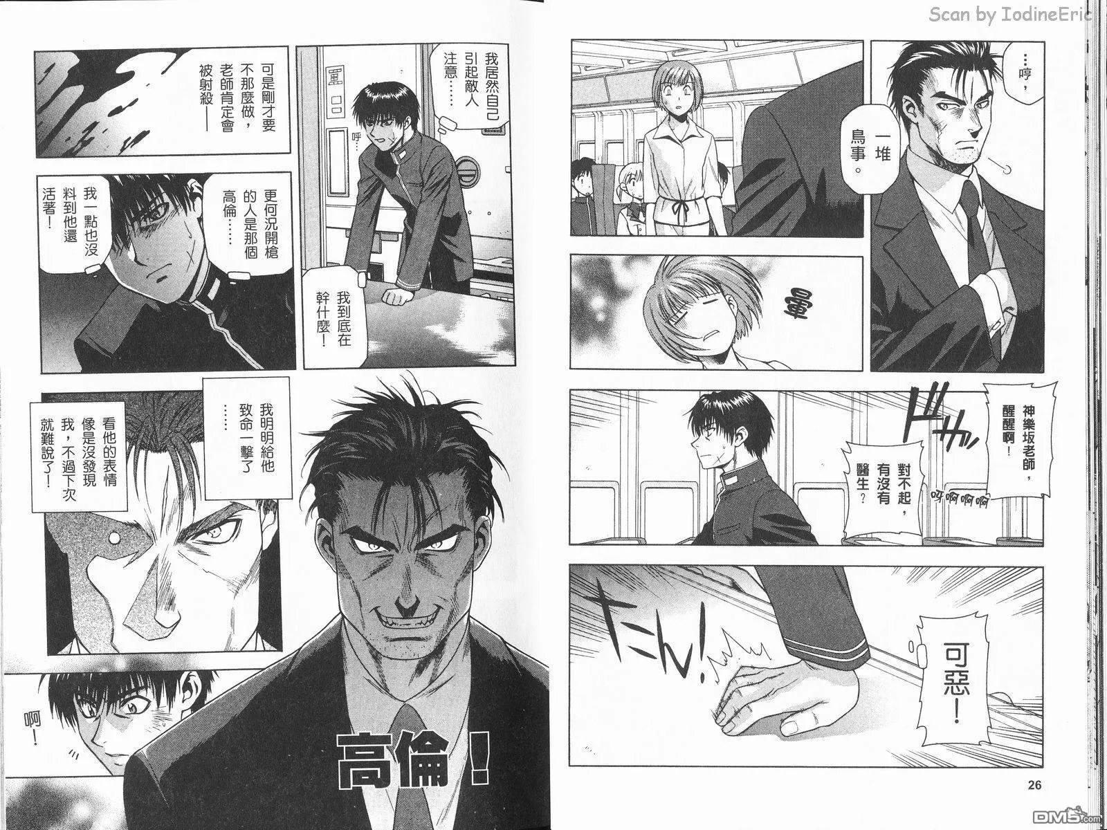 第2卷 第16页