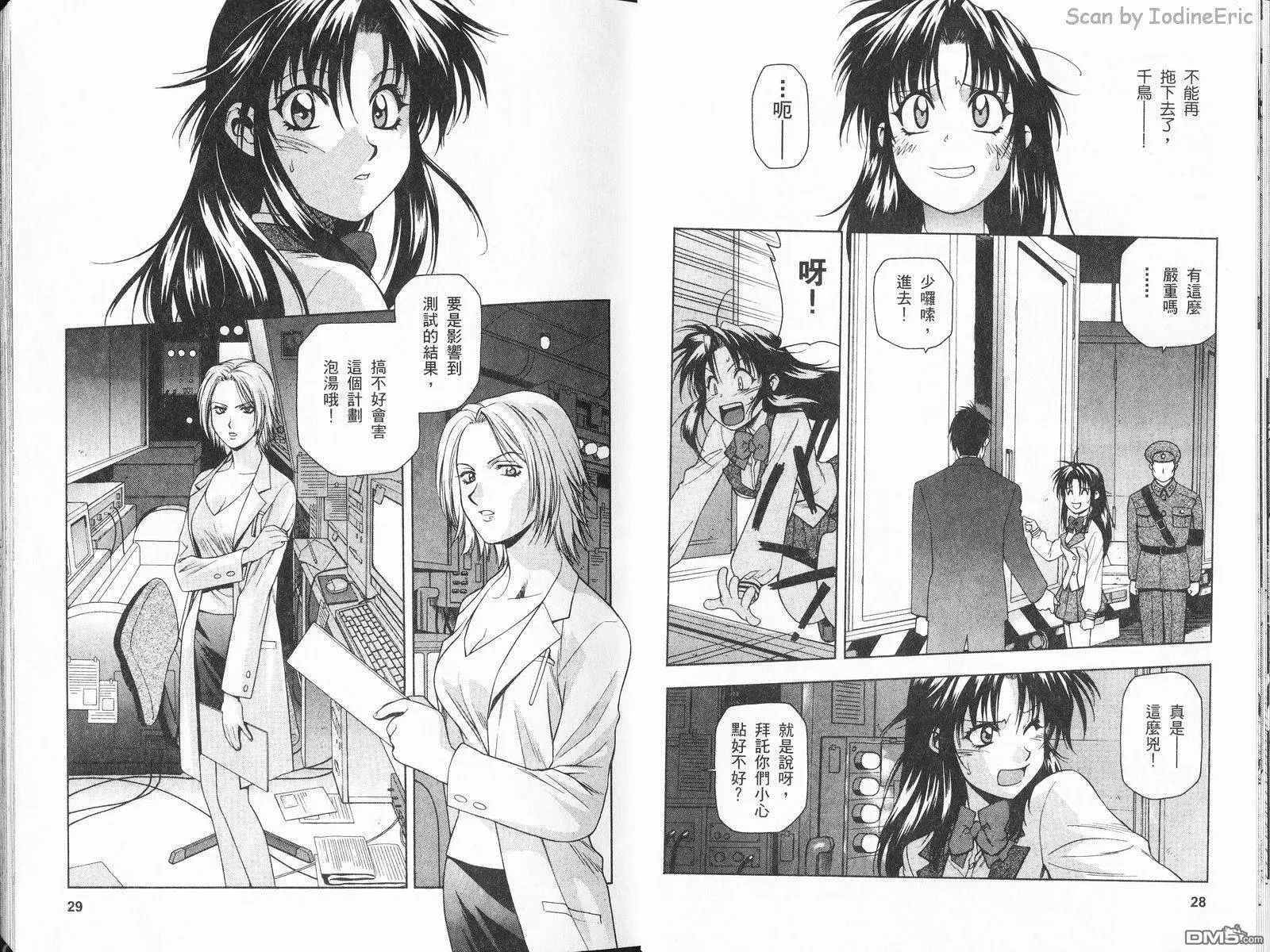 第2卷 第17页
