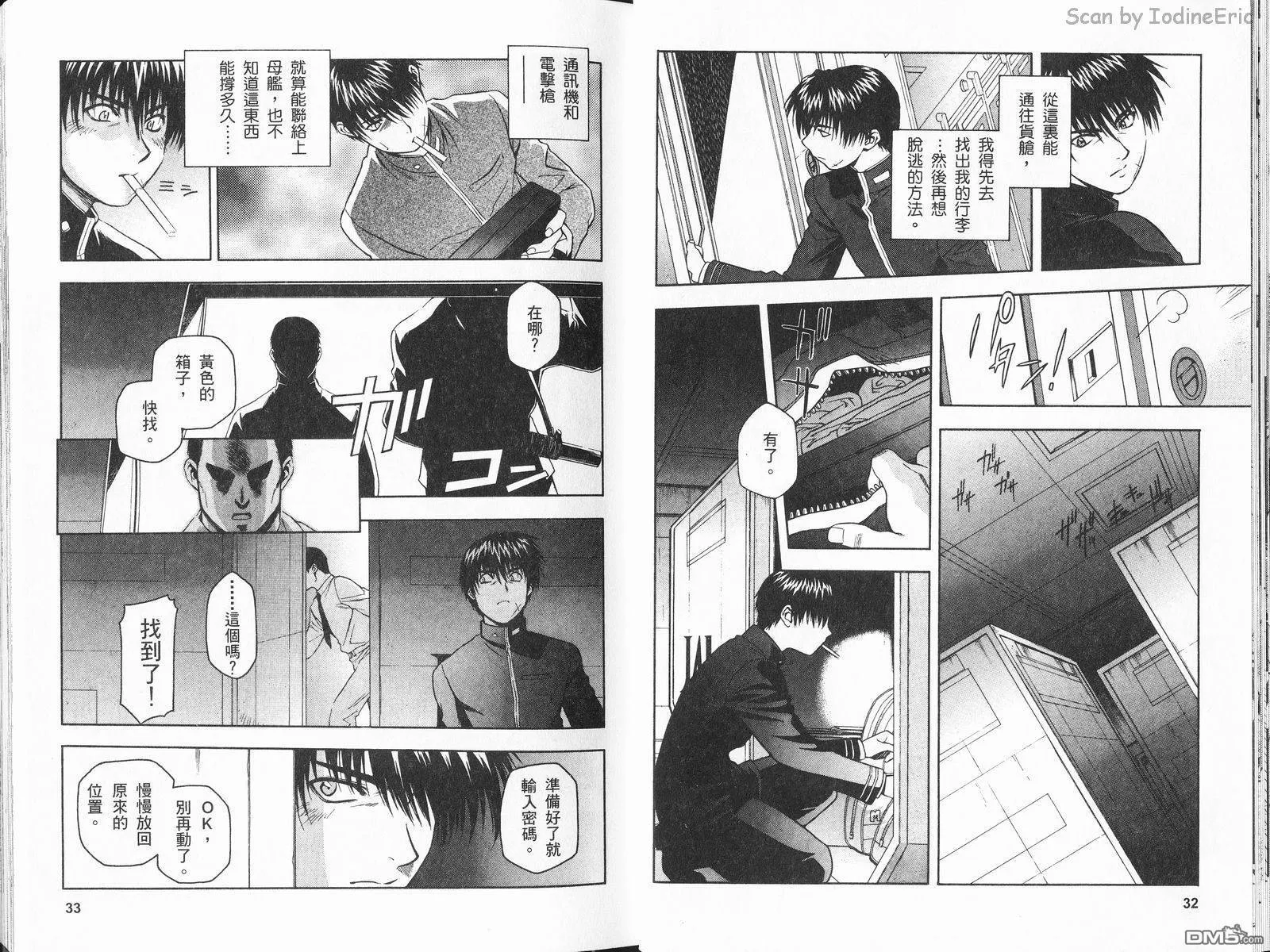 第2卷 第19页