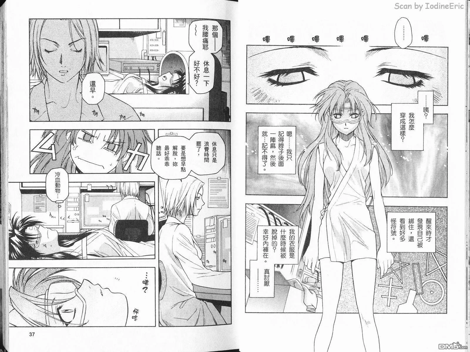 第2卷 第21页
