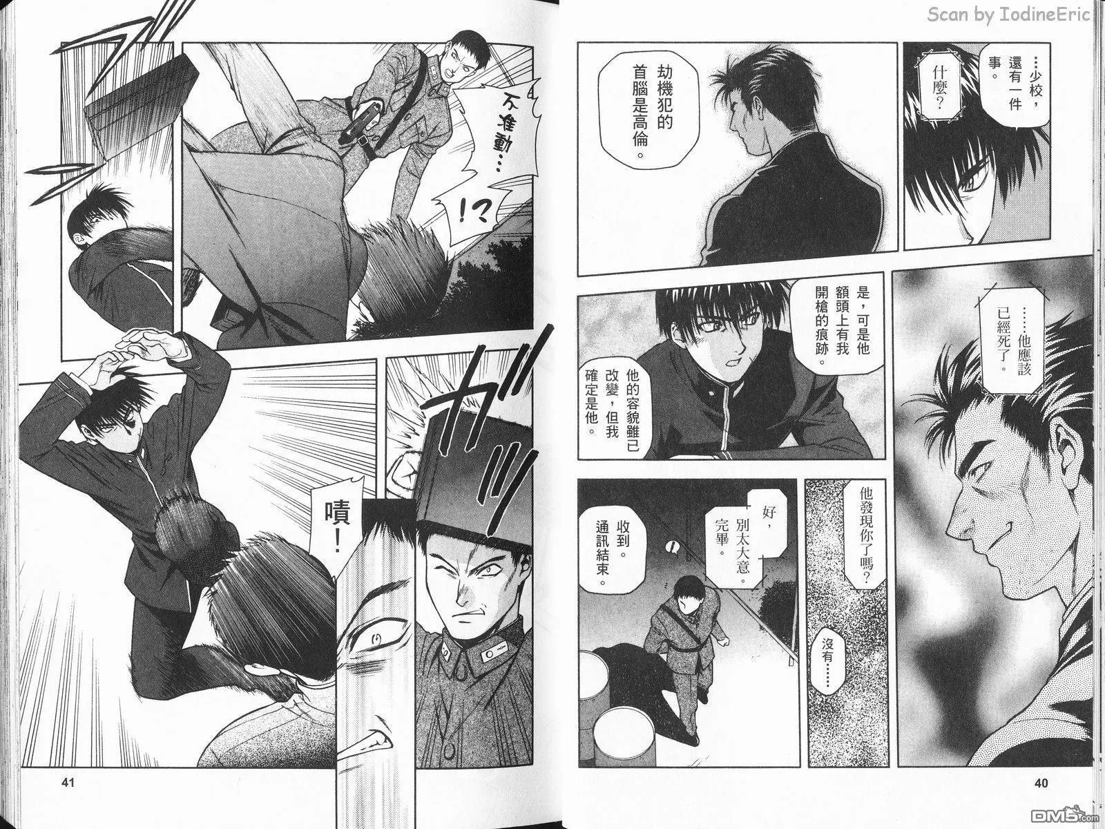 第2卷 第23页