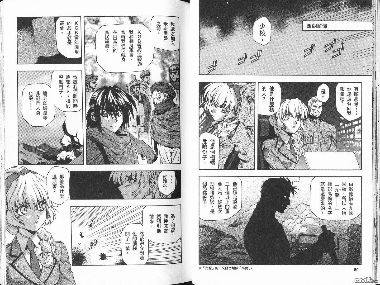 第2卷 第33页