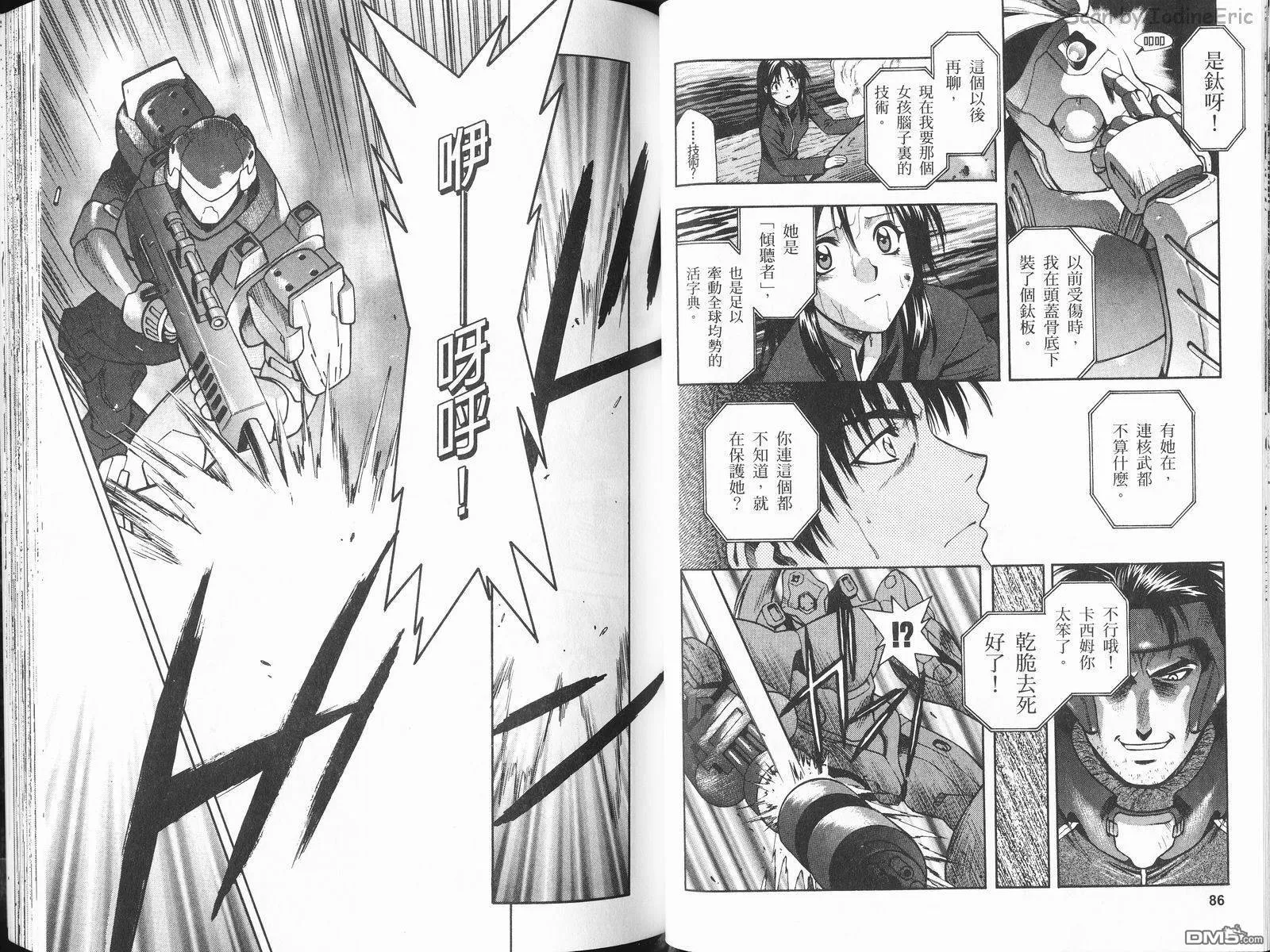 第2卷 第46页