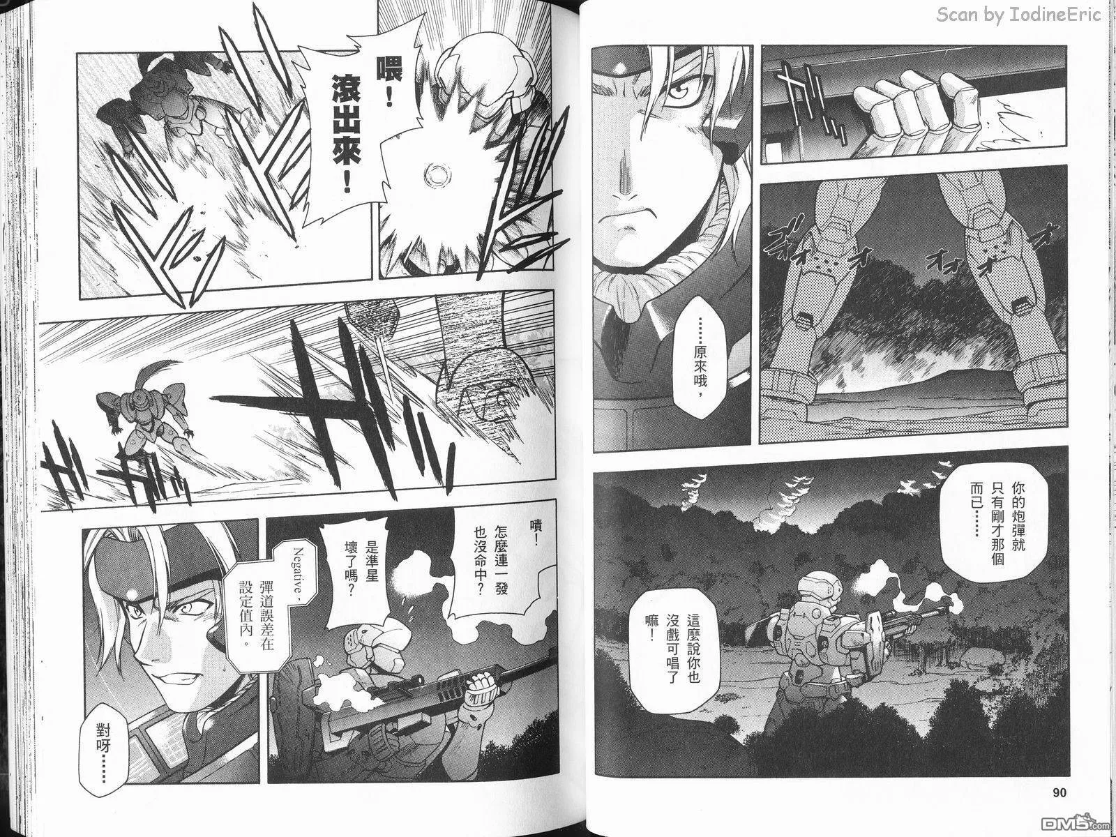 第2卷 第48页