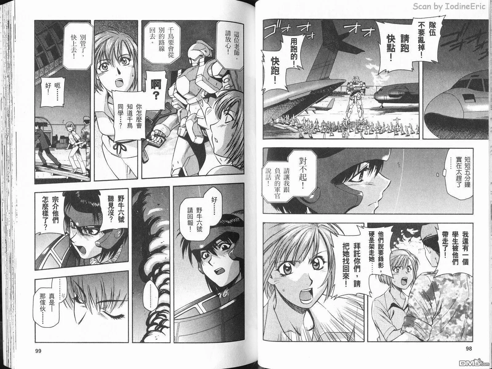第2卷 第52页
