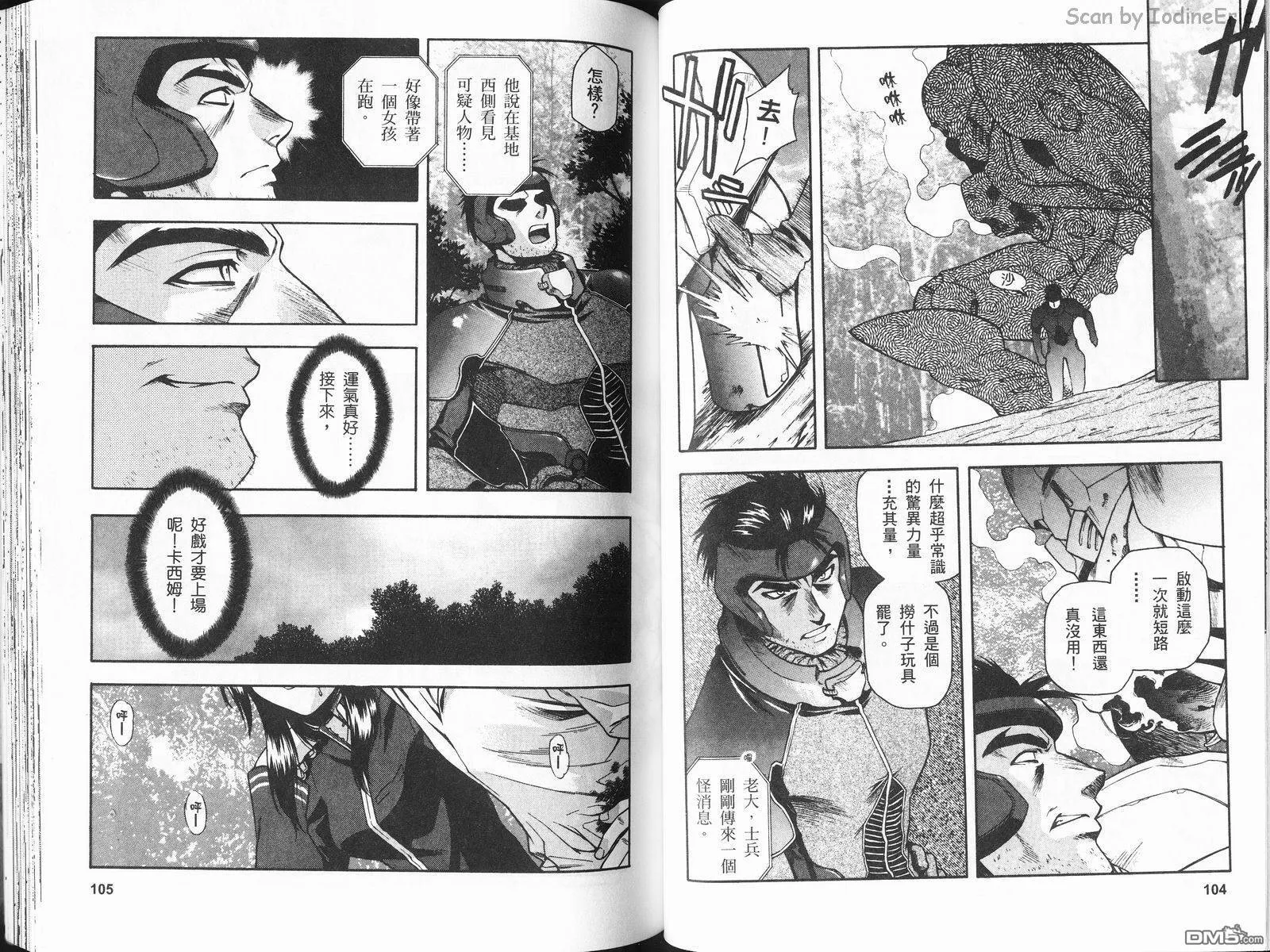 第2卷 第55页