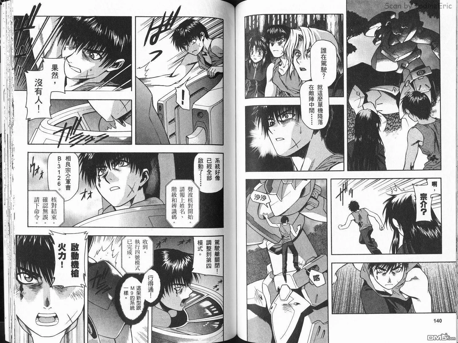 第2卷 第73页