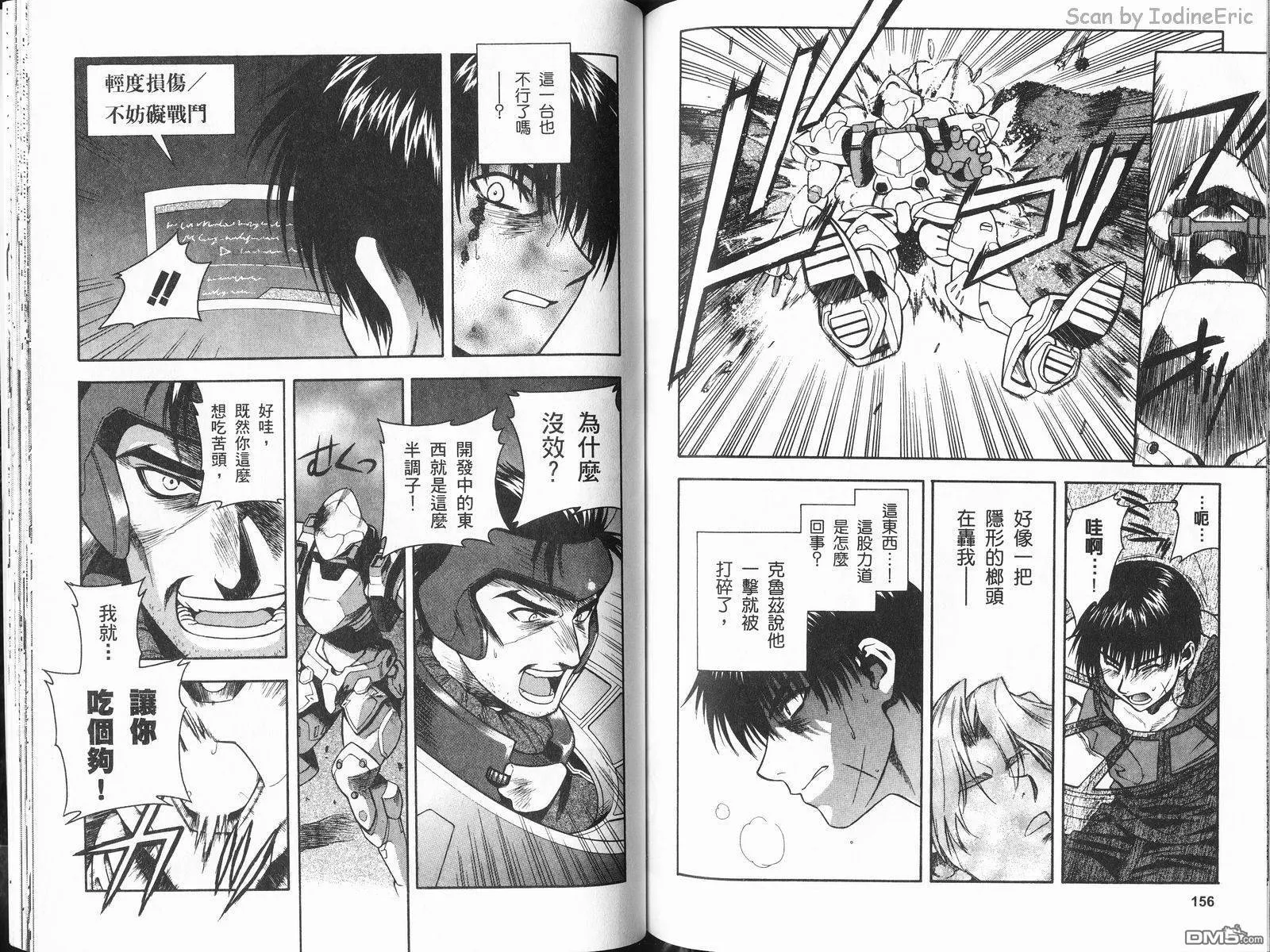 第2卷 第81页