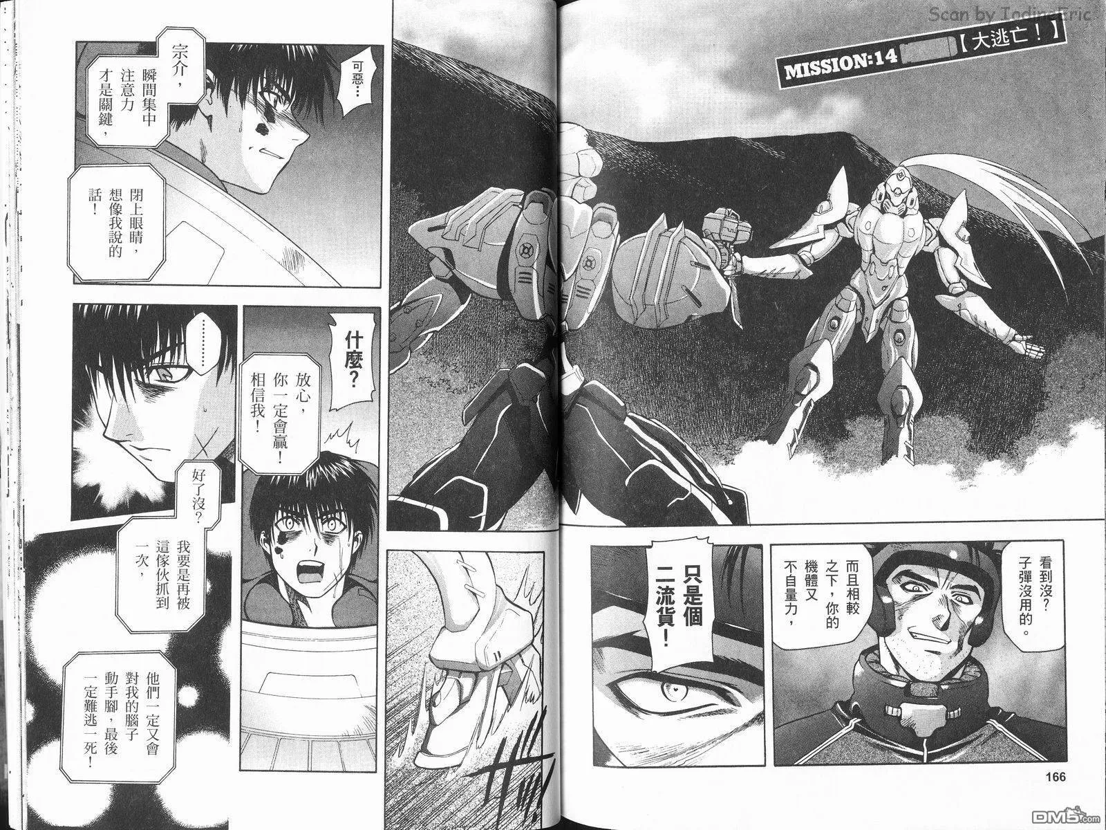 第2卷 第86页
