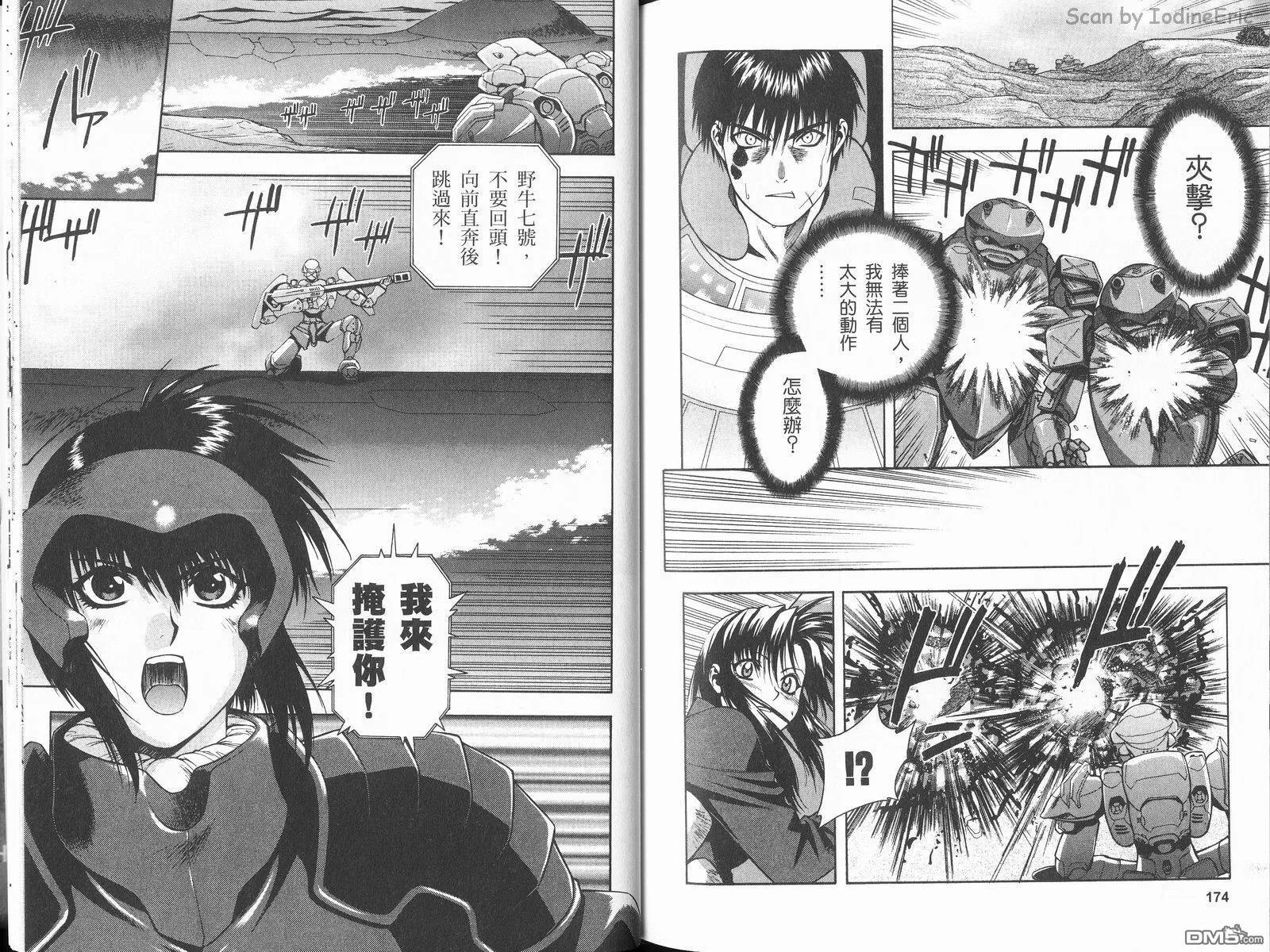 第2卷 第90页