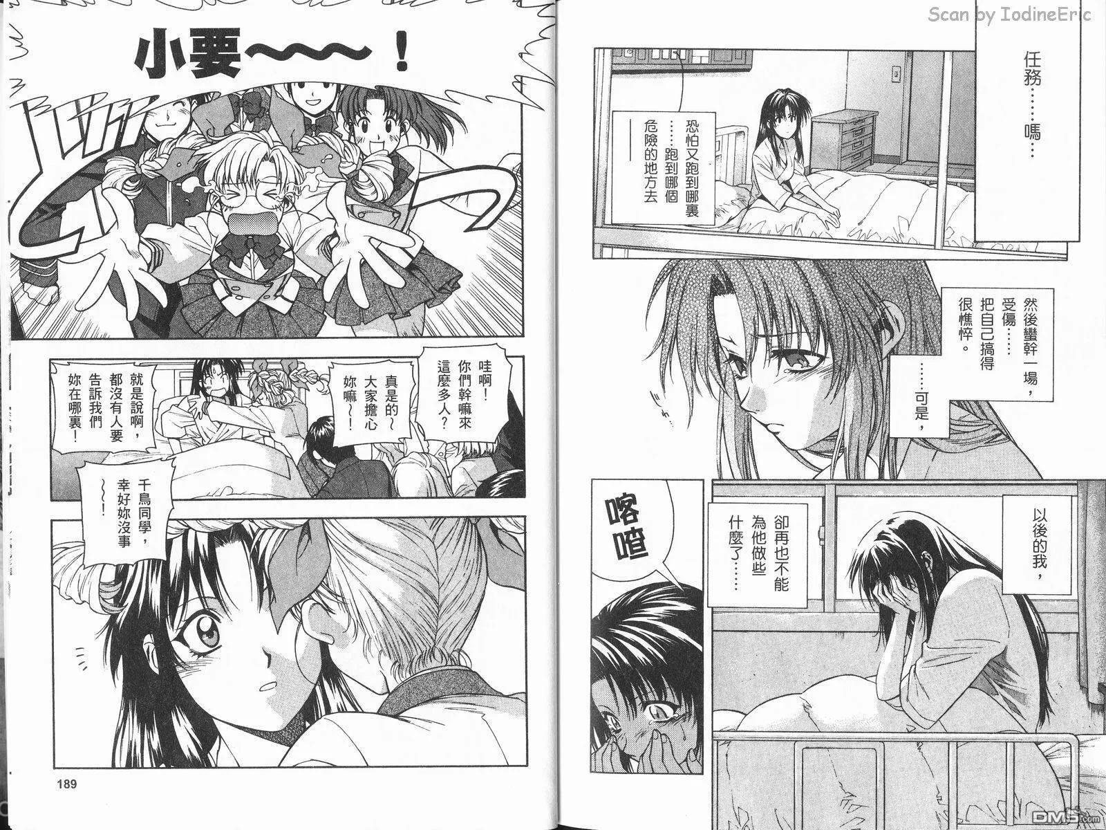 第2卷 第97页
