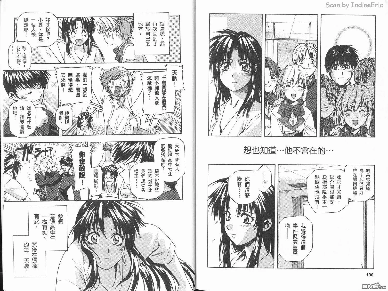 第2卷 第98页