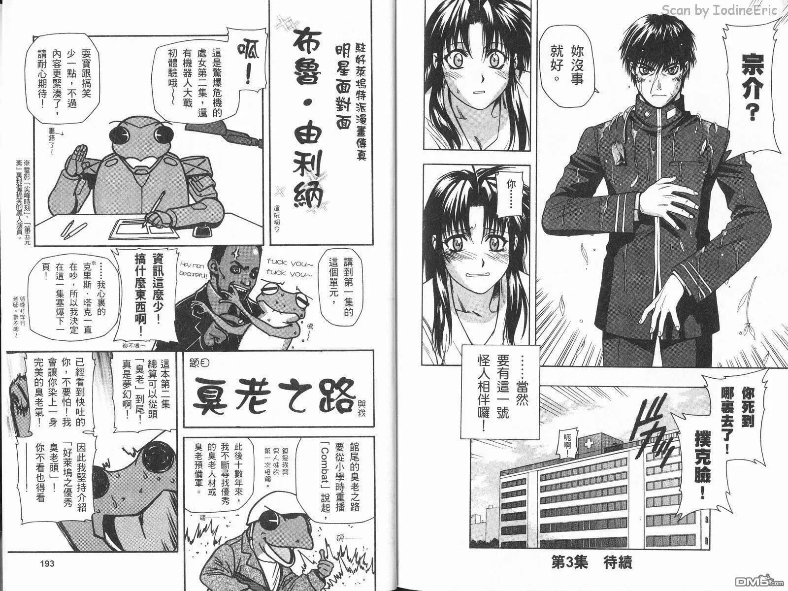 第2卷 第99页