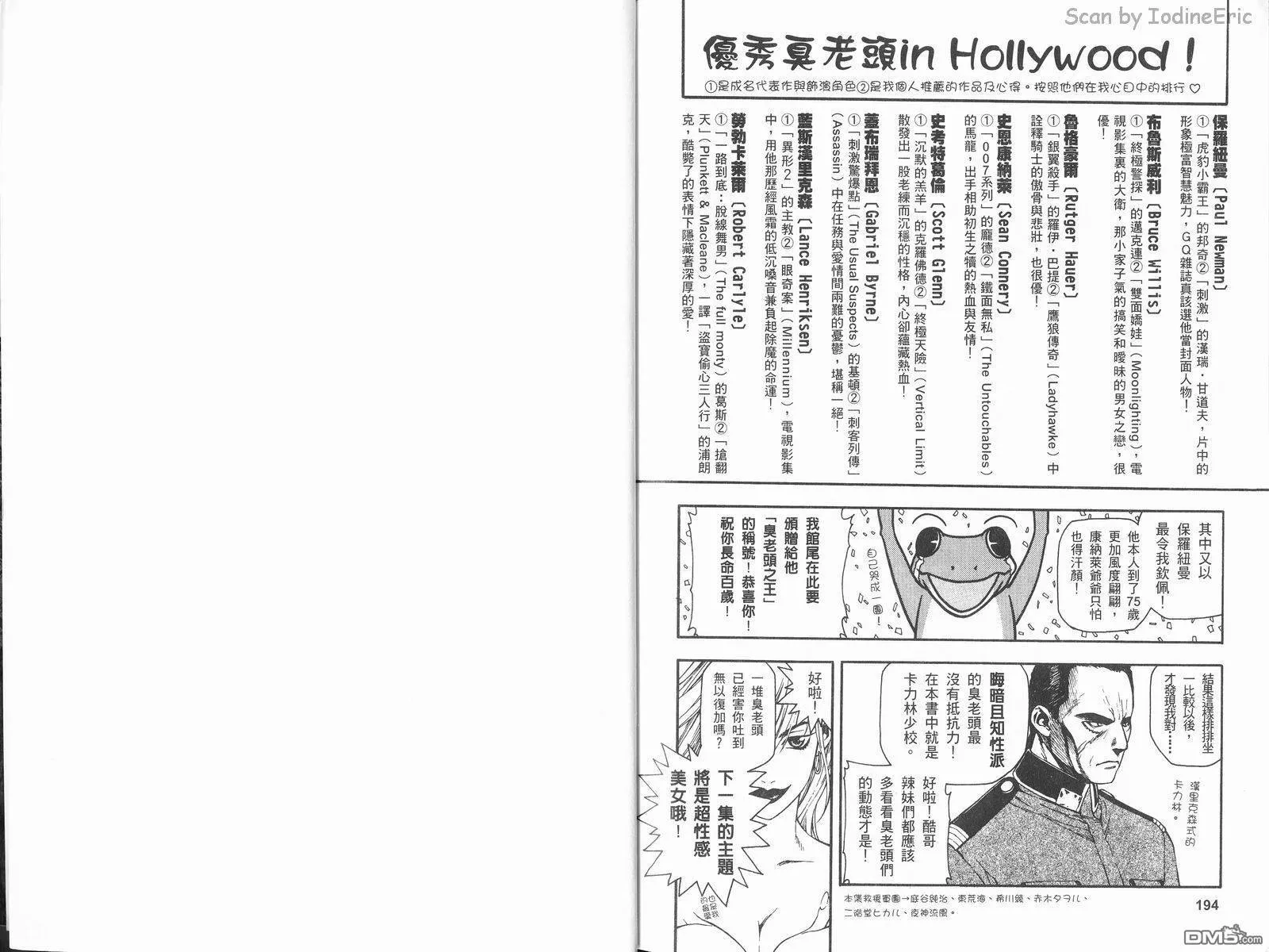 第2卷 第100页