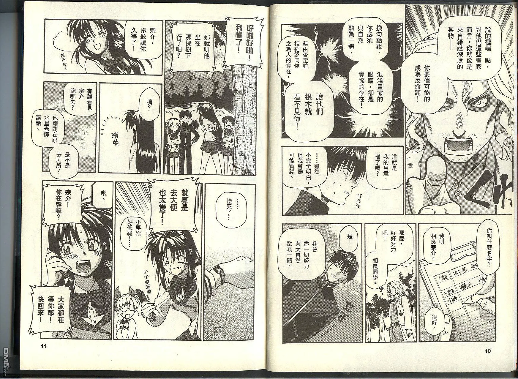第6卷 第7页