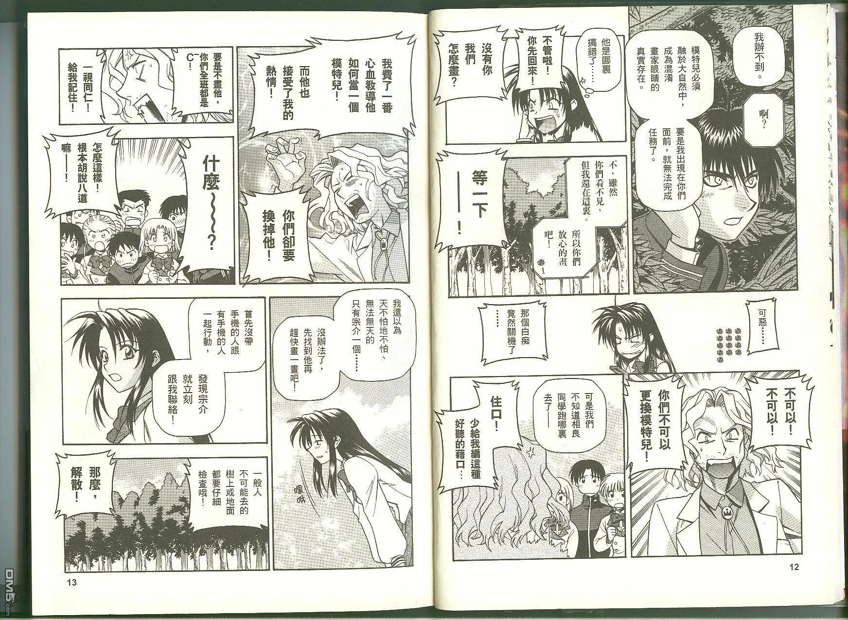 第6卷 第8页