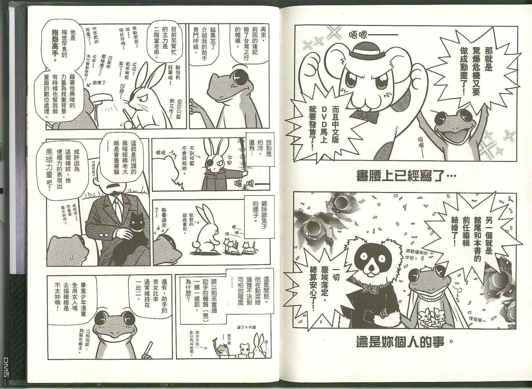 第6卷 第82页