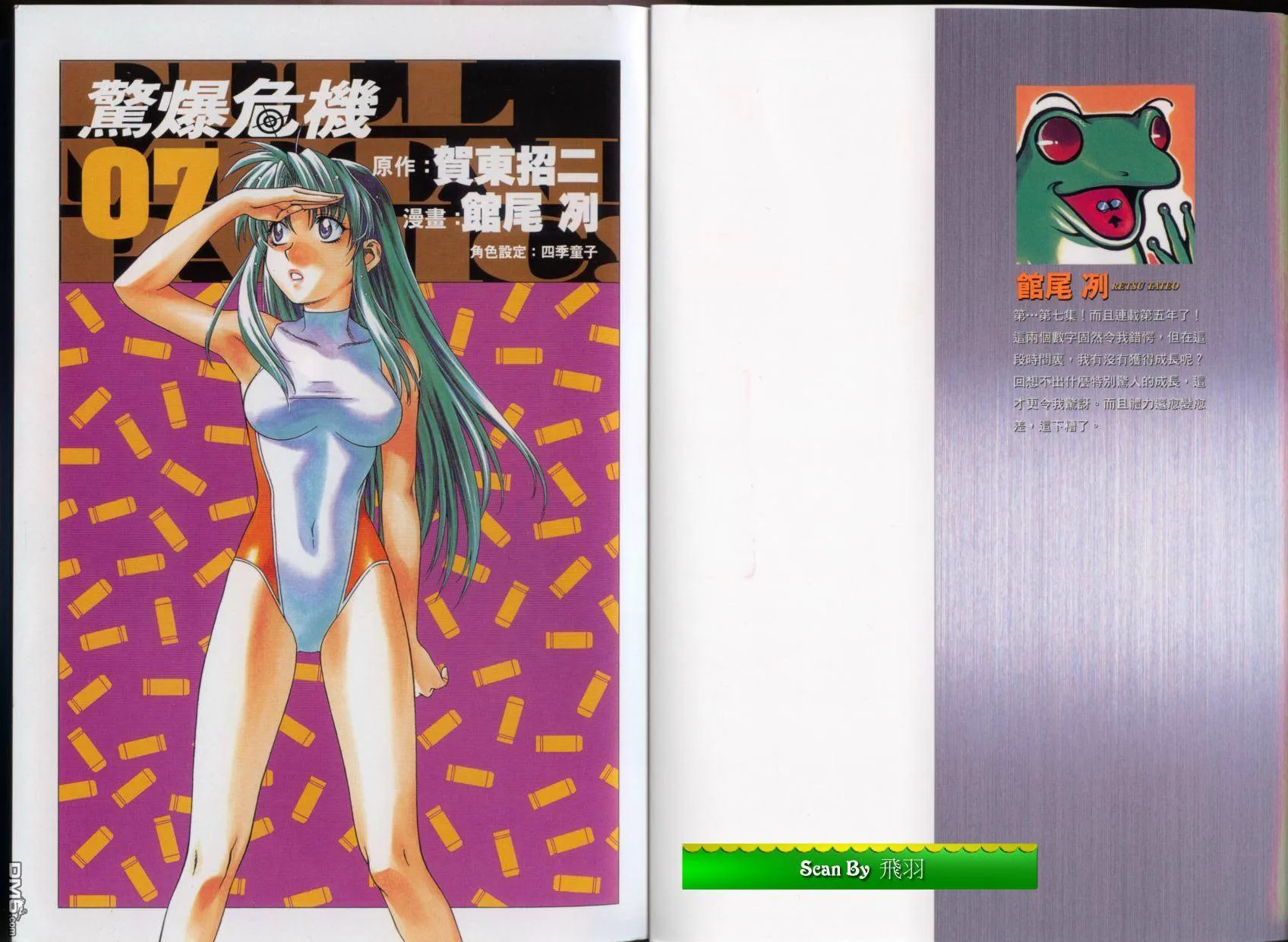 第6卷 第86页