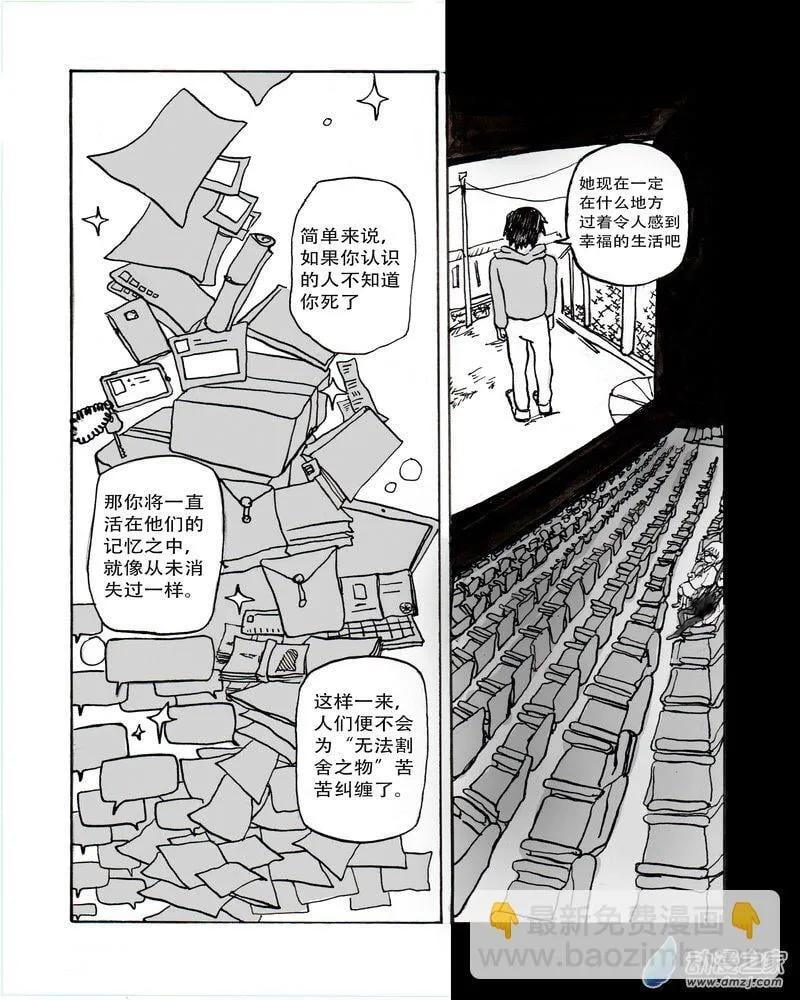 第4话 有点腹痛 第7页