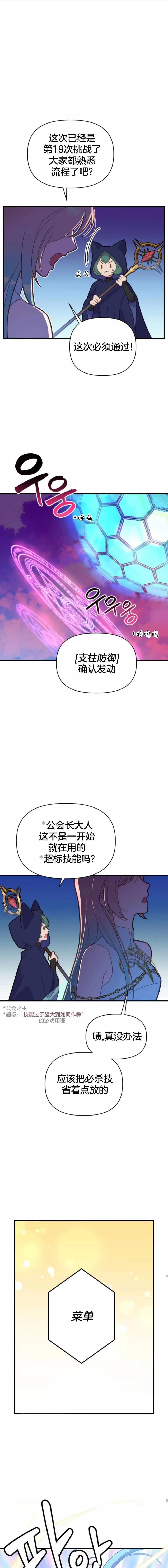 第0话 第3页