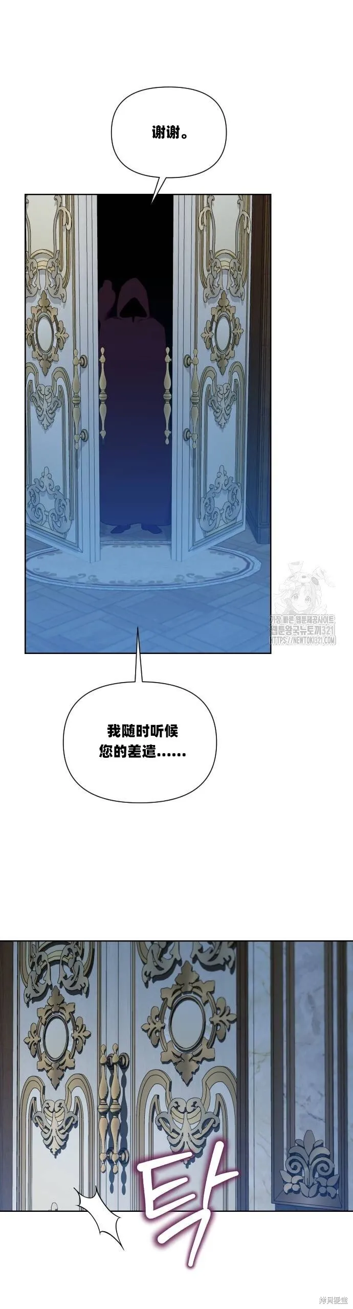 第31话 第33页