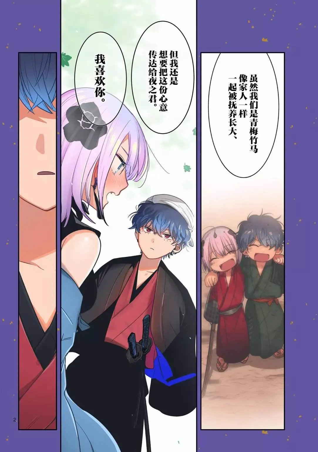 第01话 第2页