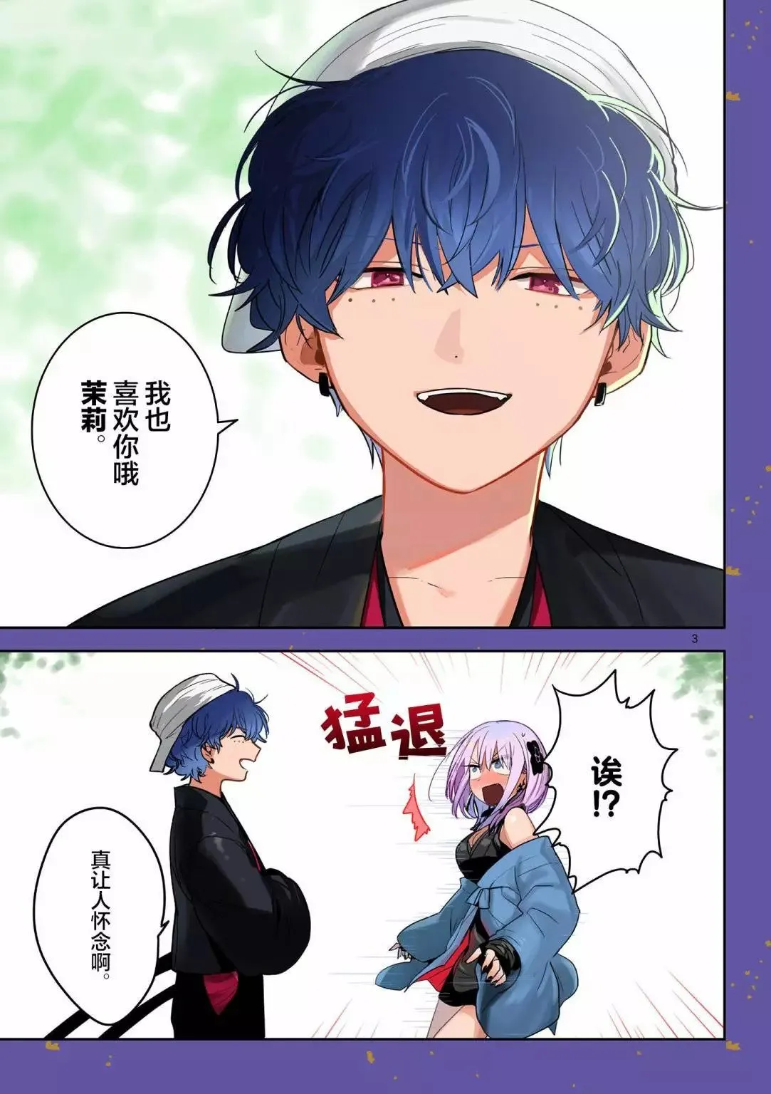 第01话 第3页