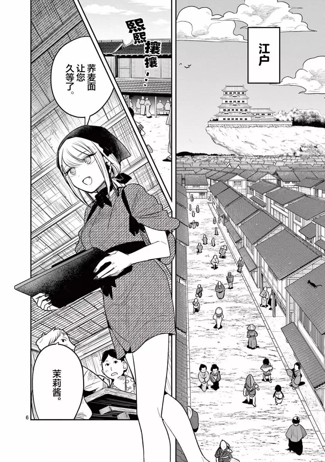 第01话 第5页