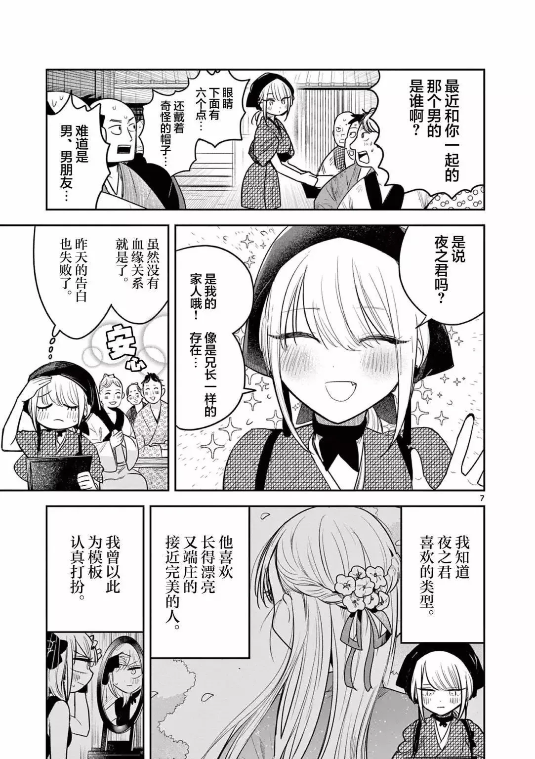第01话 第6页