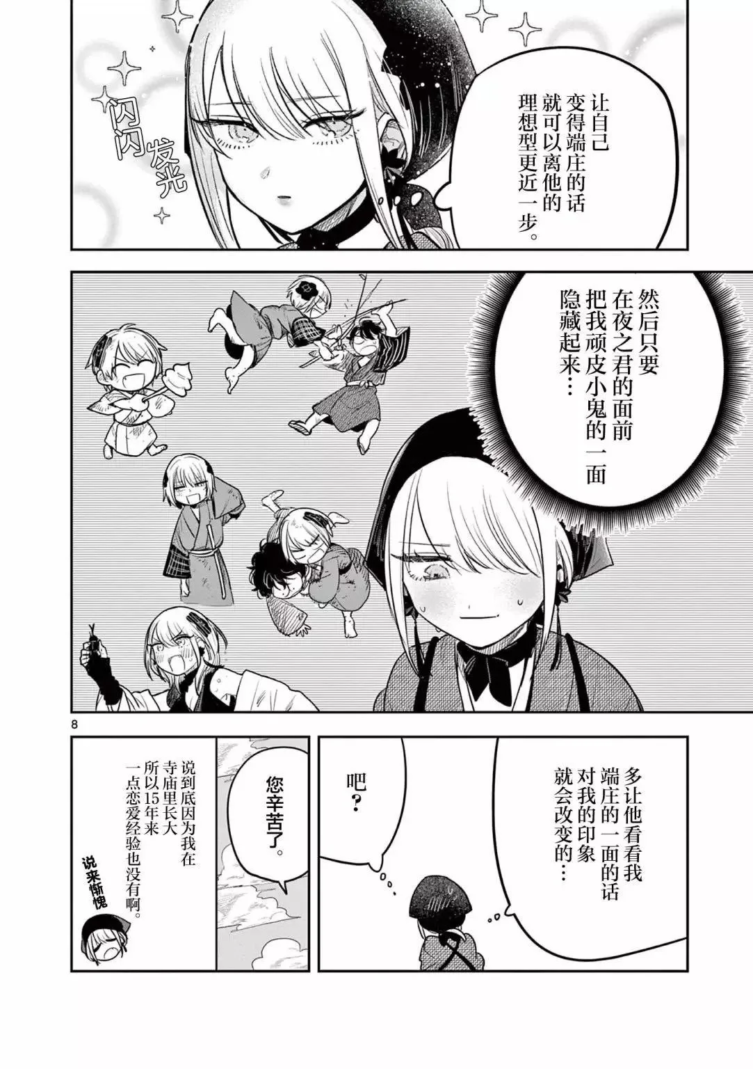第01话 第7页