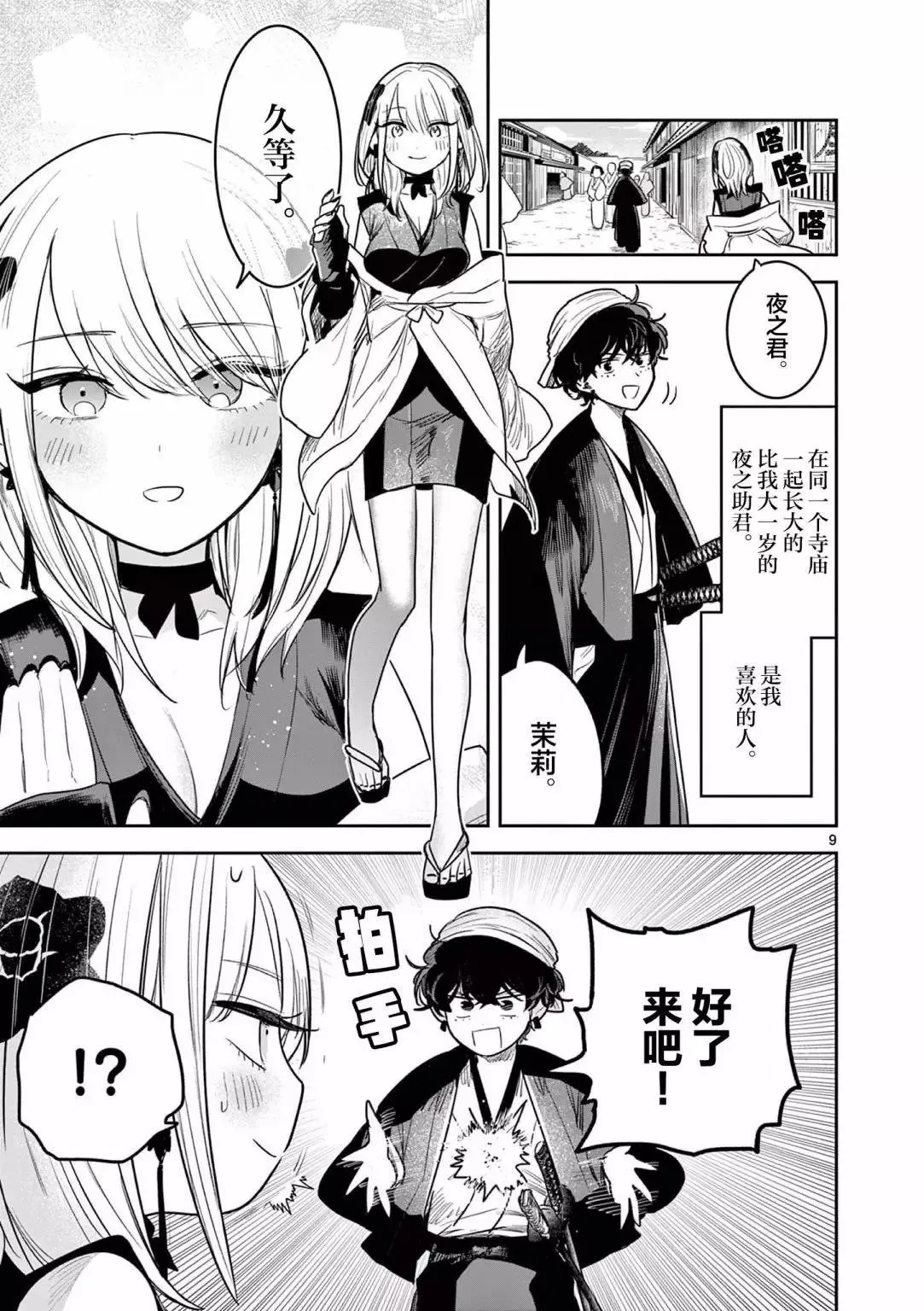 第01话 第8页