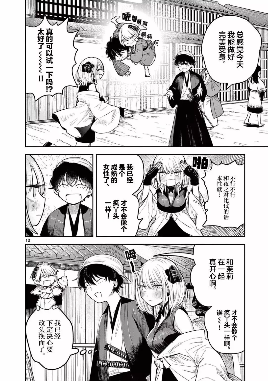 第01话 第9页