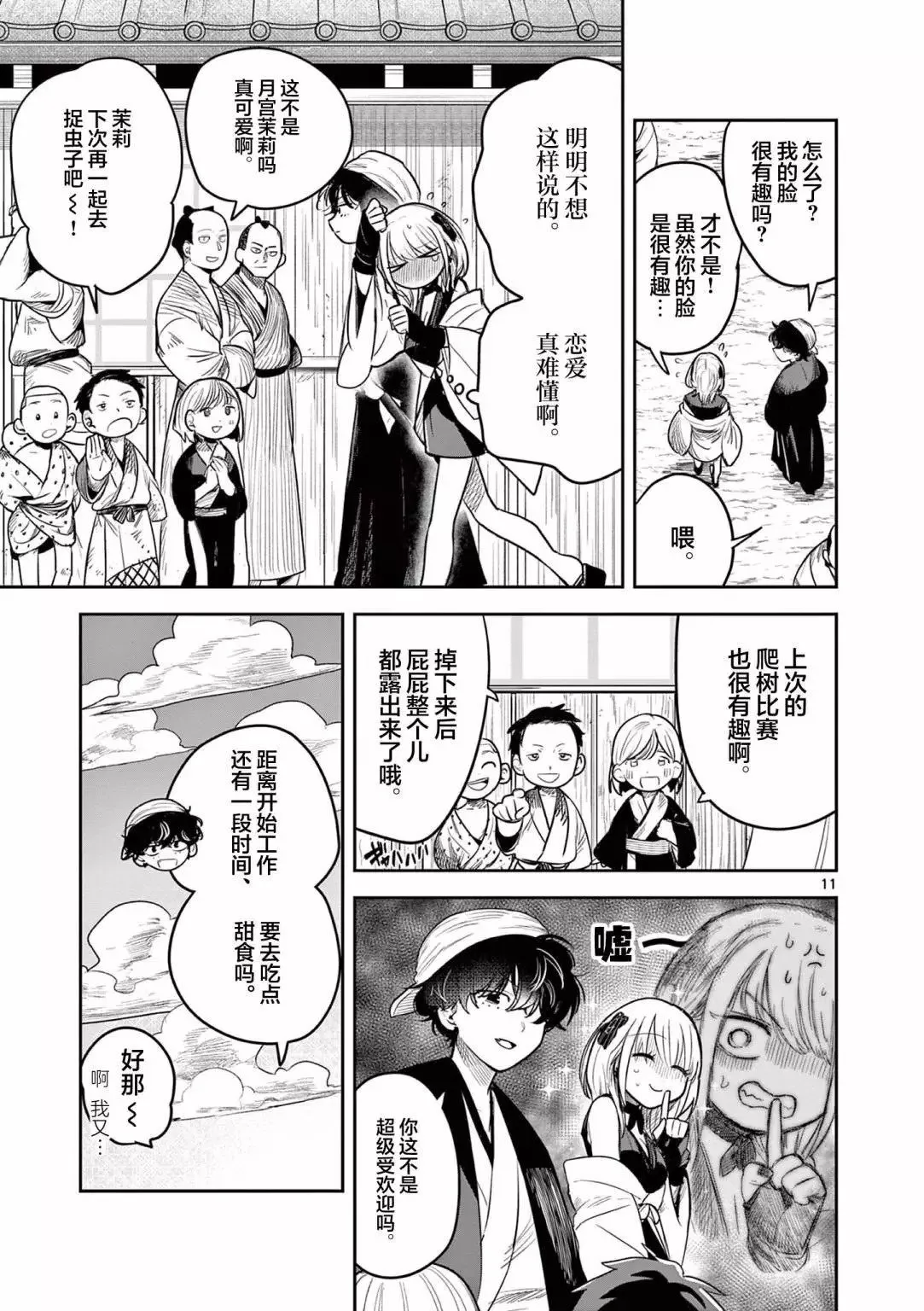 第01话 第10页