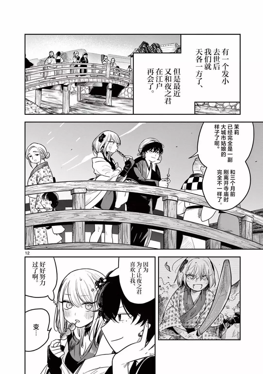 第01话 第11页
