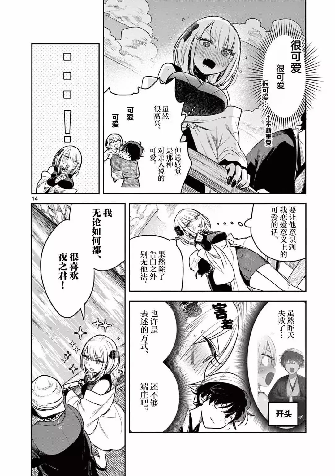 第01话 第13页