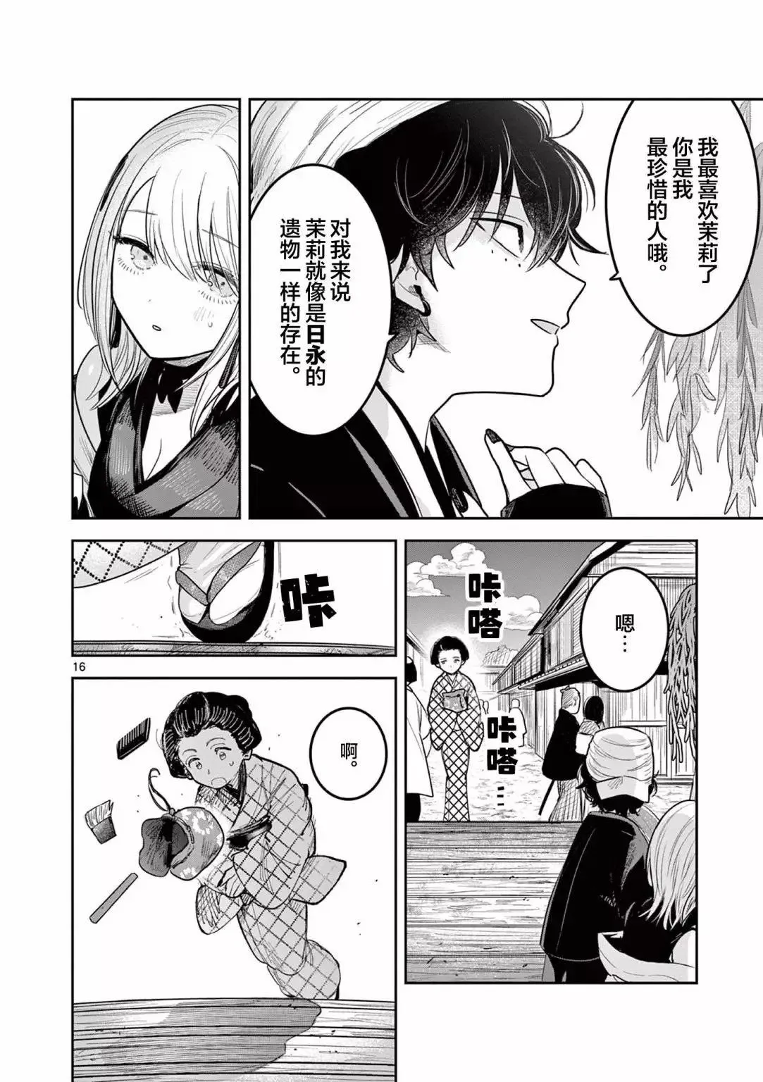 第01话 第15页