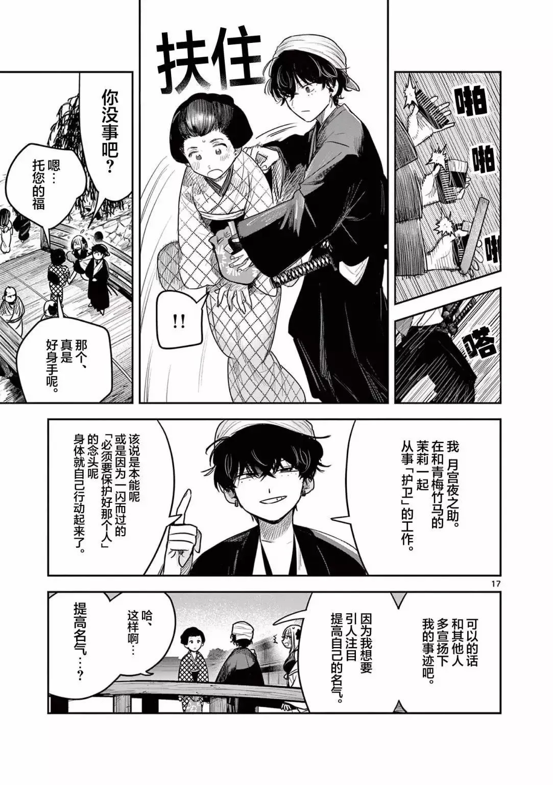 第01话 第16页