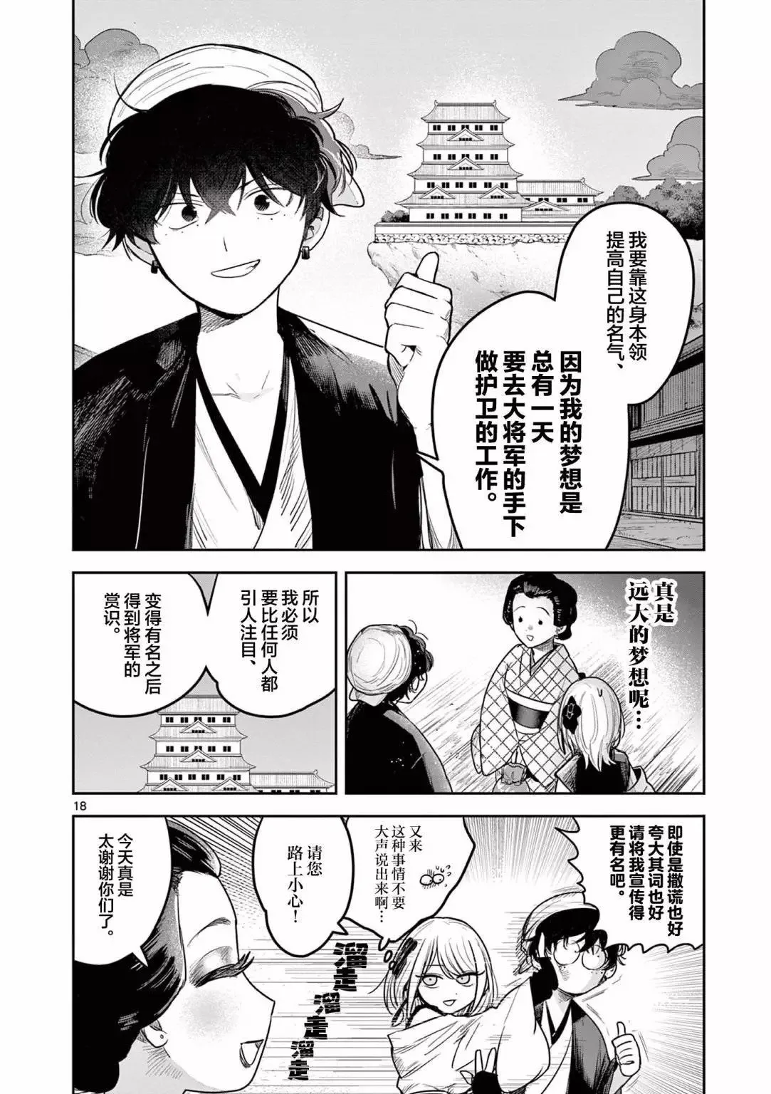 第01话 第17页