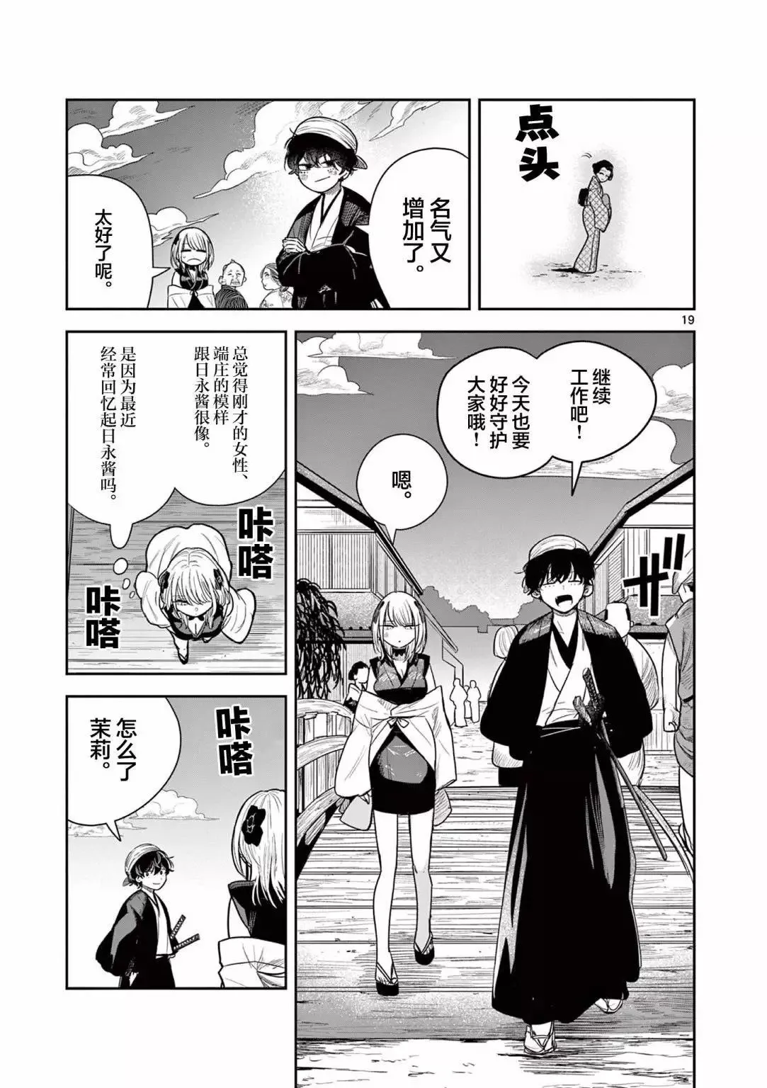 第01话 第18页