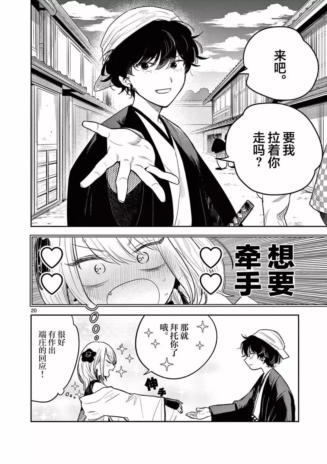 第01话 第19页