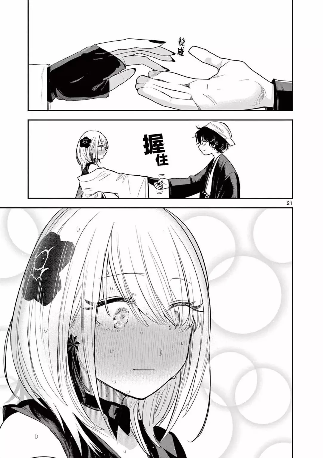 第01话 第20页