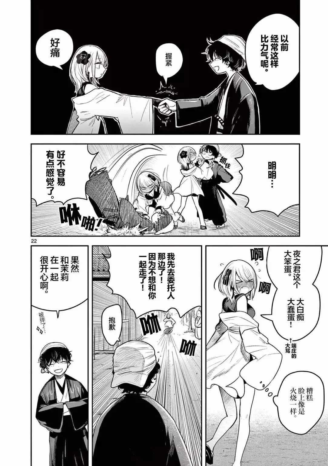 第01话 第21页
