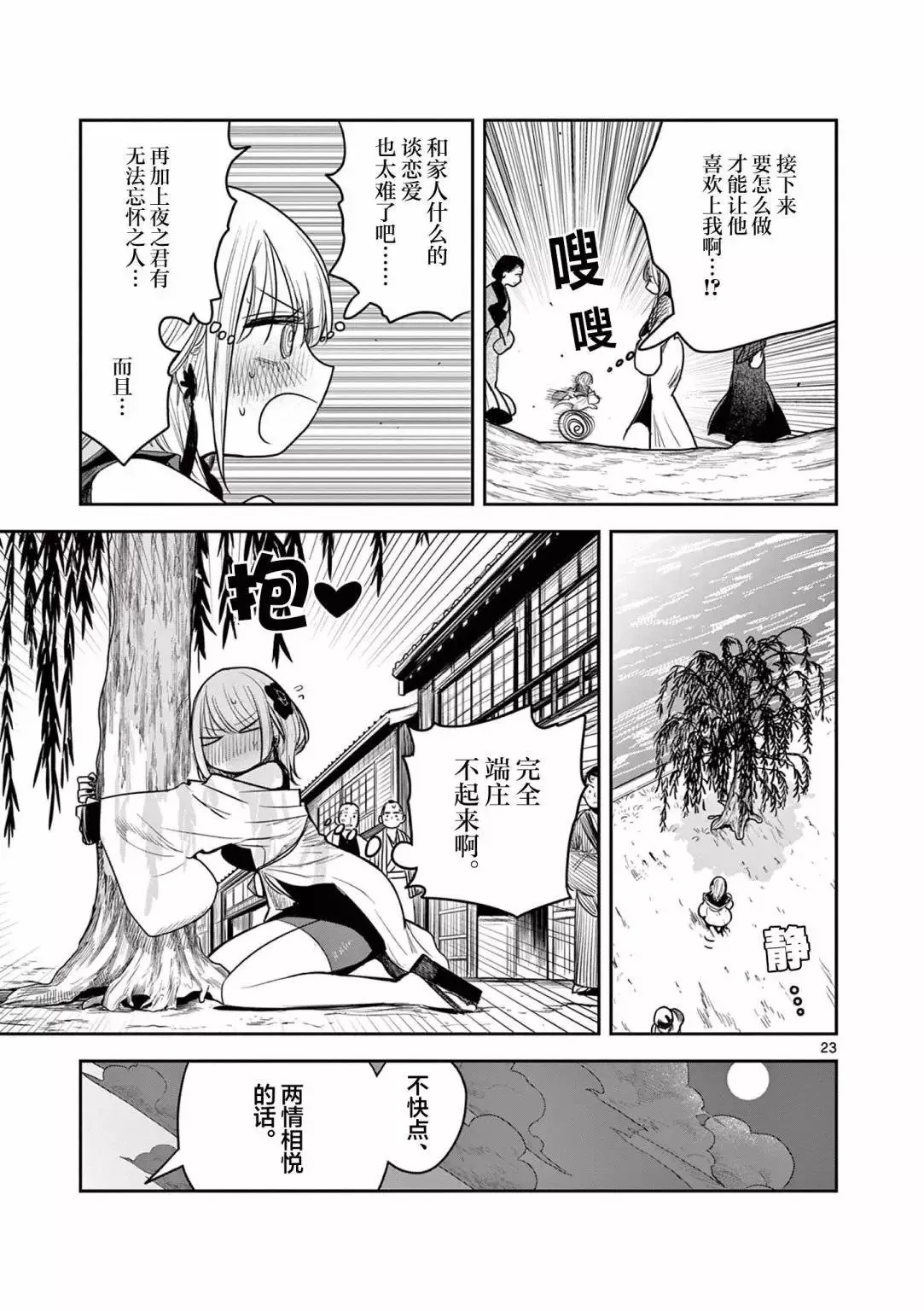 第01话 第22页