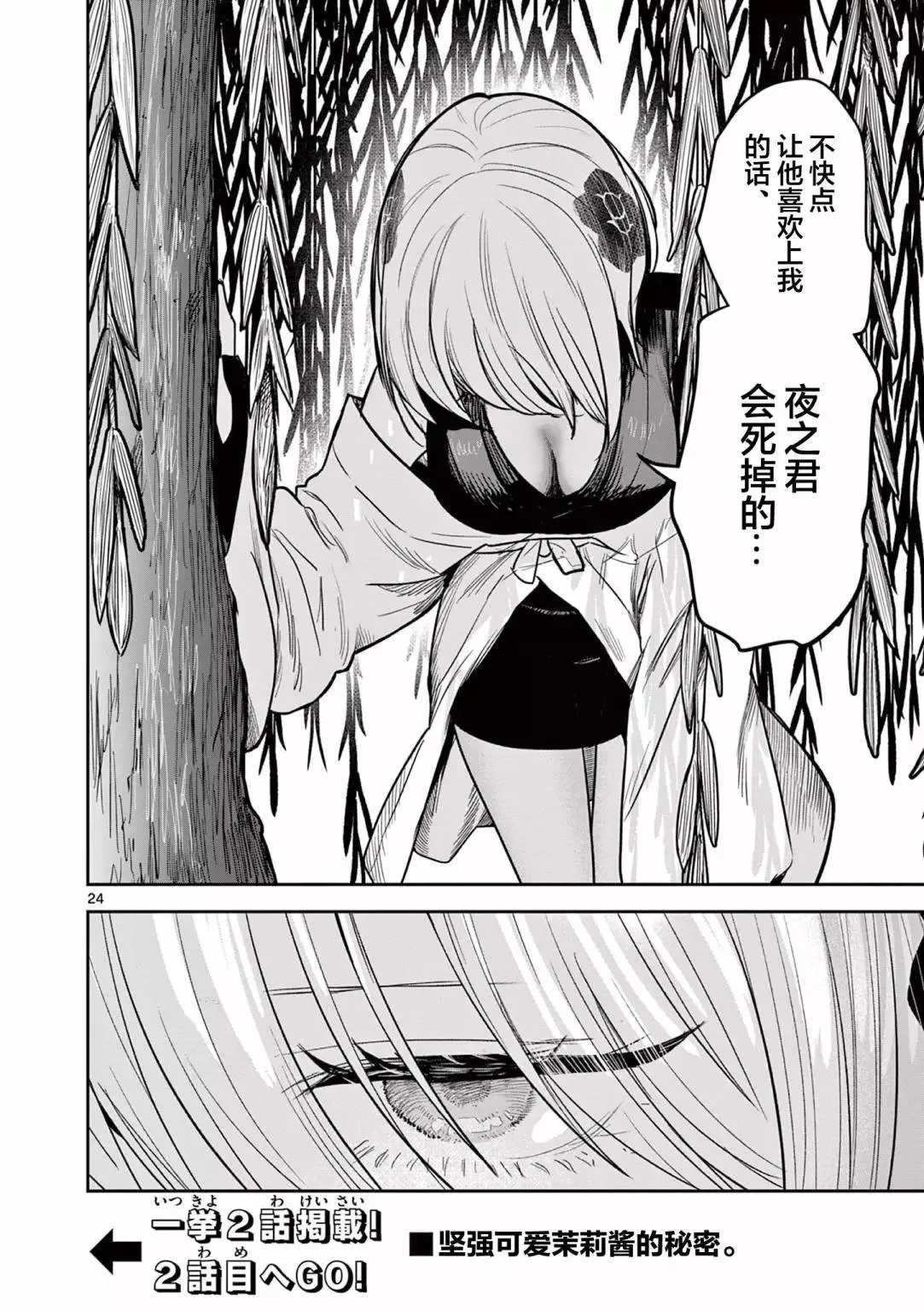 第01话 第23页