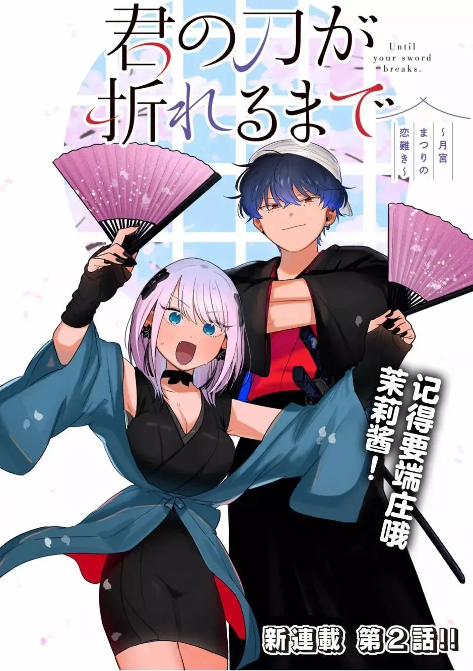 第02话 第1页