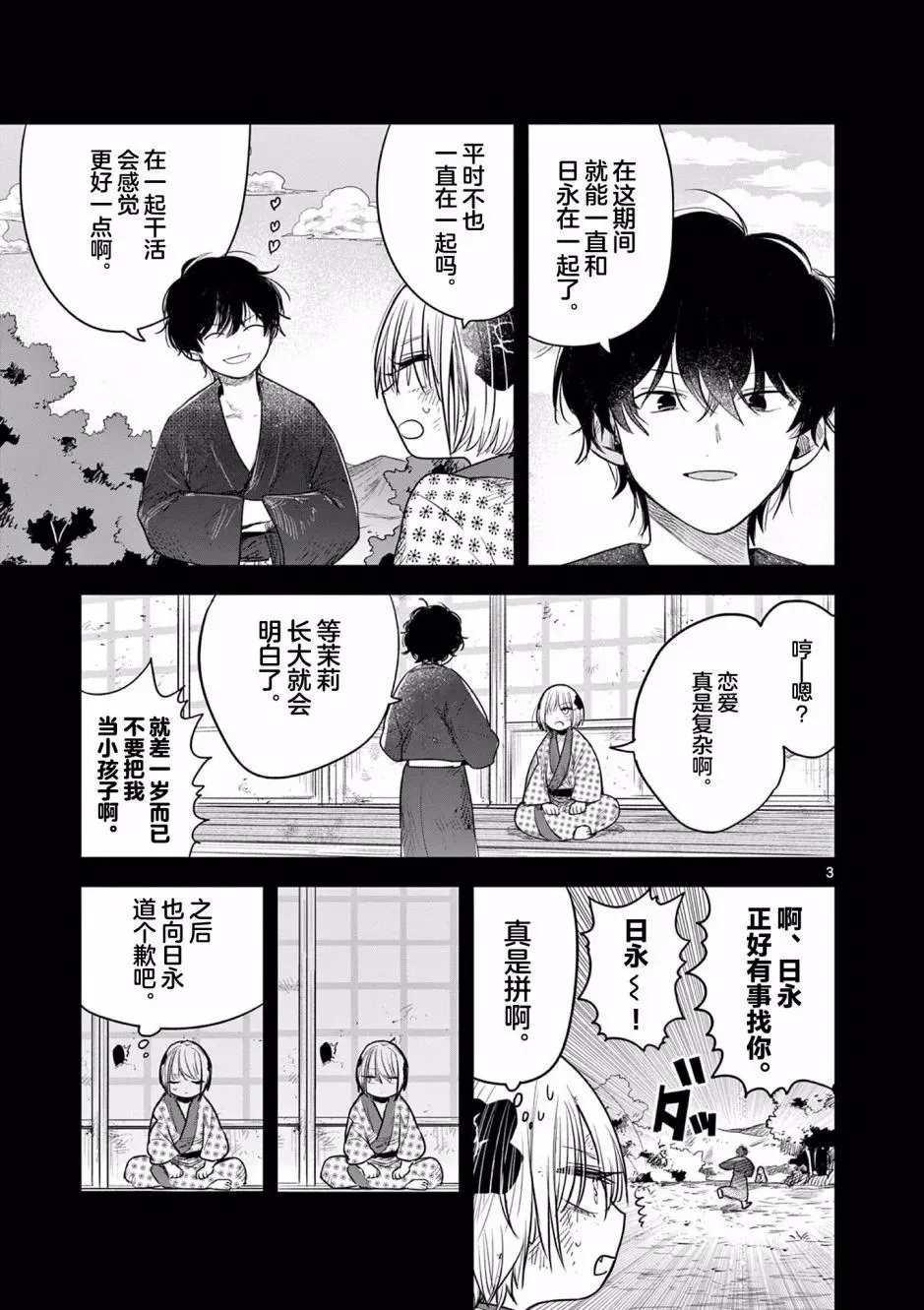 第02话 第4页