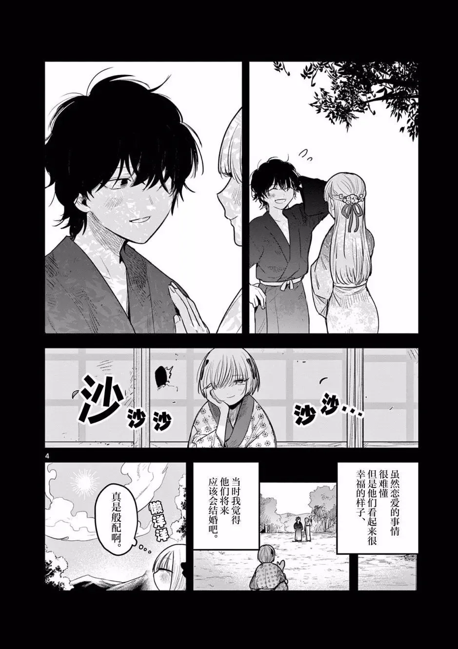 第02话 第5页