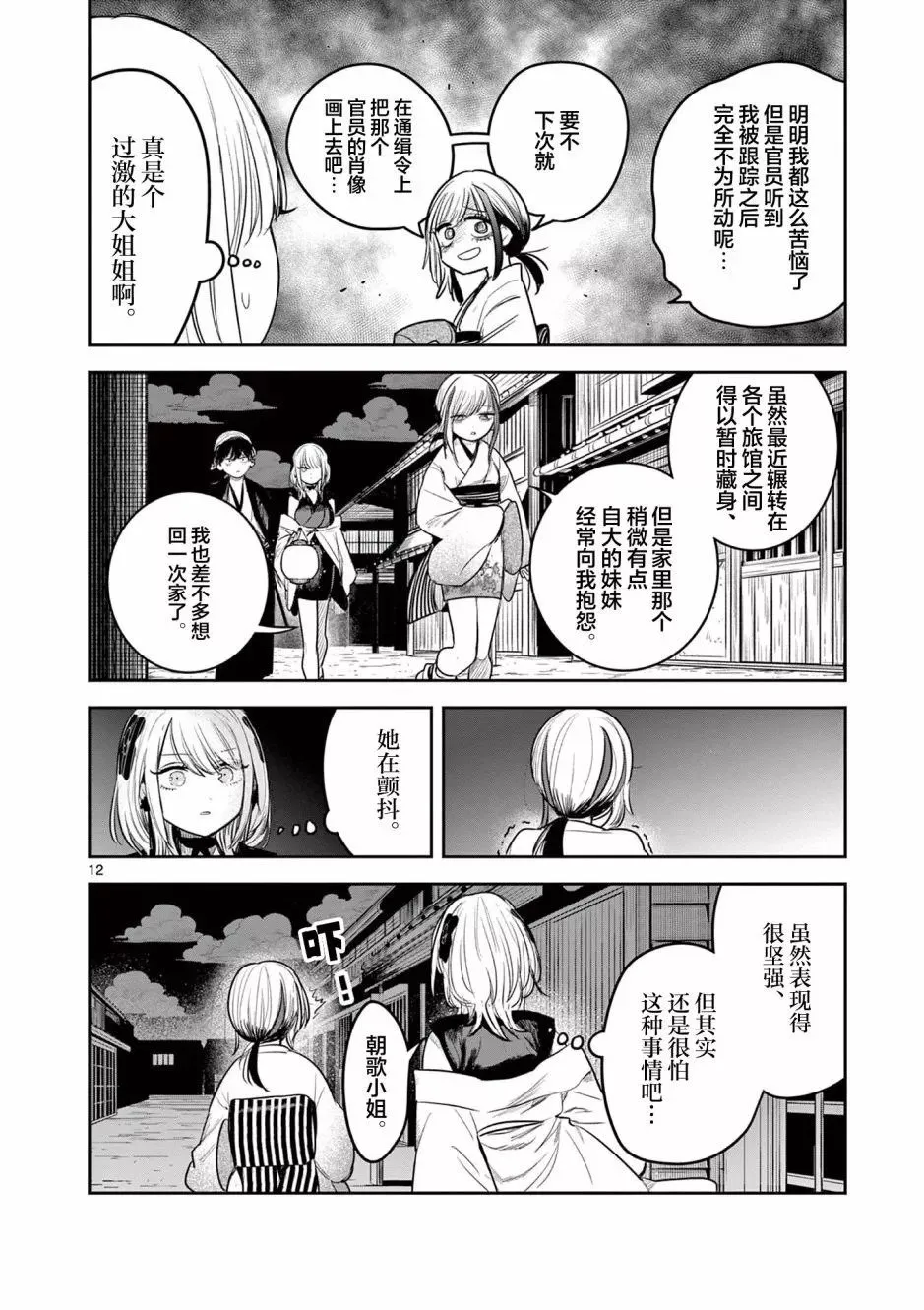第02话 第13页