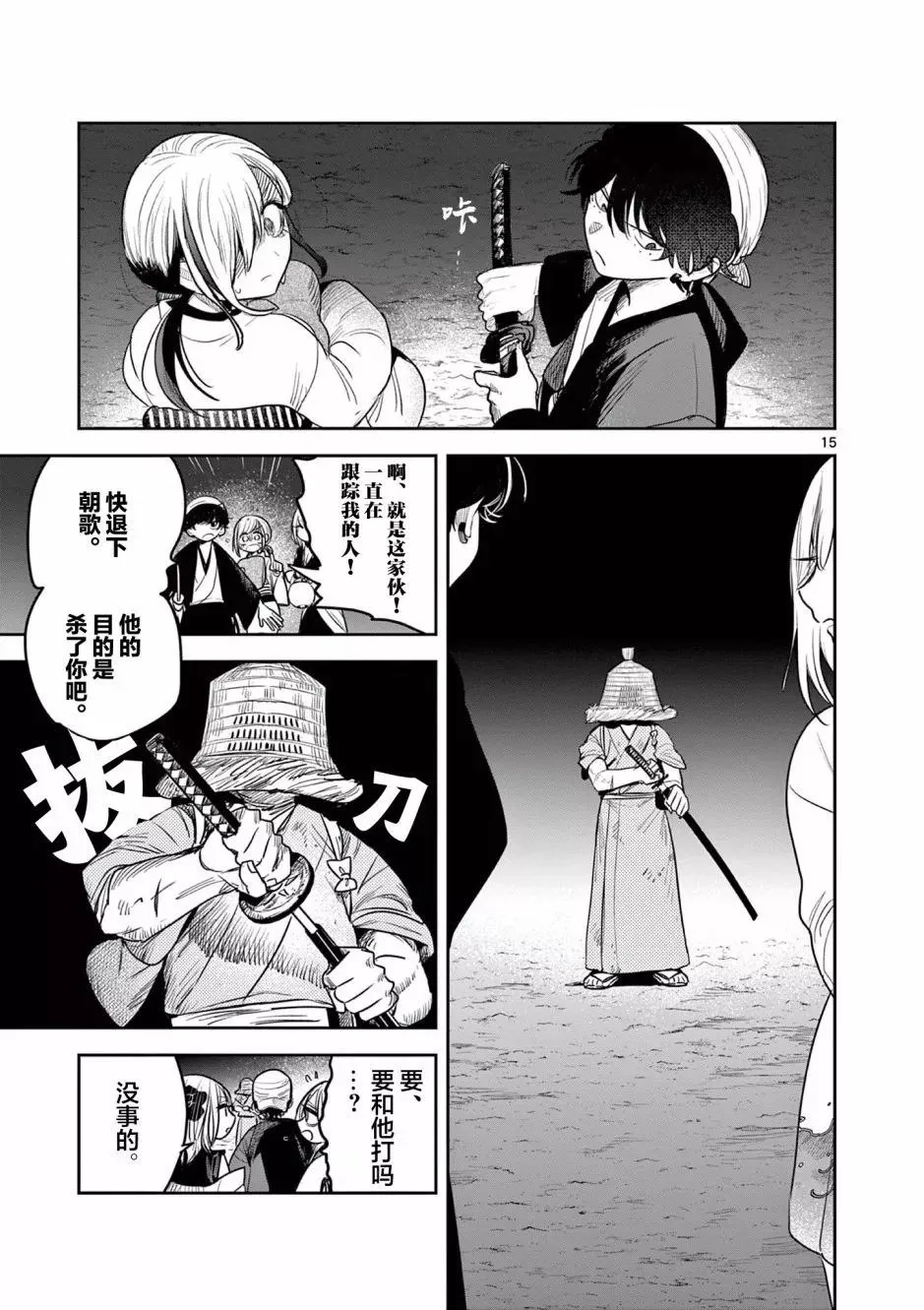 第02话 第16页